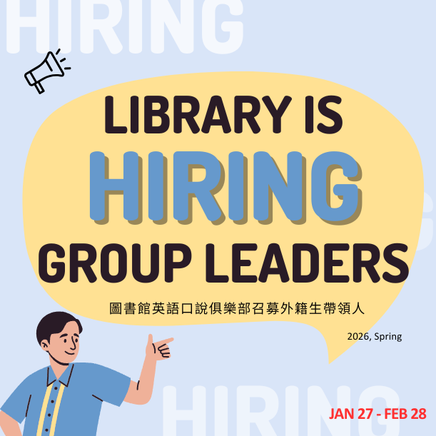 Recruitment of Group Leaders for the Library Chatsphere, Jan.27 – Feb.28(2026, Spring) Events